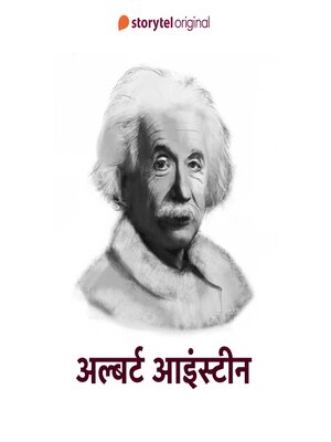 cover image of Albert Einstein